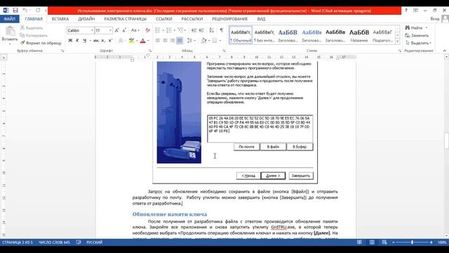 Pcm flash установка программы, pcmflash installing of the programm. Активация и установка PCMflash. смотреть онлайн
