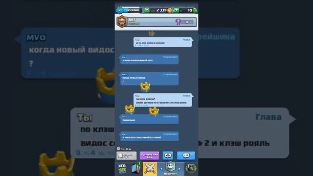 Играю в клэш рояль,завтра появится сервак в дискорде по стандофф 2) смотреть онлайн