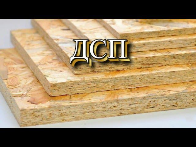 Древесина конструкционный материал. Часть 2. смотреть онлайн