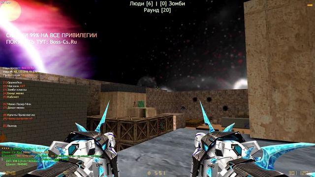 CS 1.6 зомби сервер | FREE VIP+ADMIN+LORD+ARCANA+BOSS+HOOK+СЛИВ АККАУНТА КС 1.6 смотреть онлайн