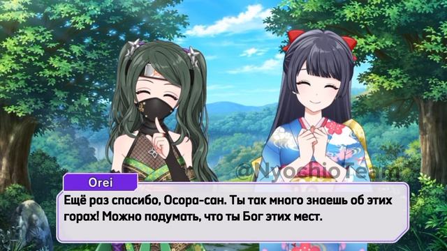 D4DJ | Перевод истории карты Шимизу Эсоры [Covert Action is Also a Given♡] 3★ на русском языке смотреть онлайн