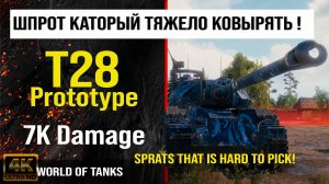 Реплей боя T28 Prototype WOT 7K Damage | обзор t28 prototype гайд | оборудование Т28 Прототип броня