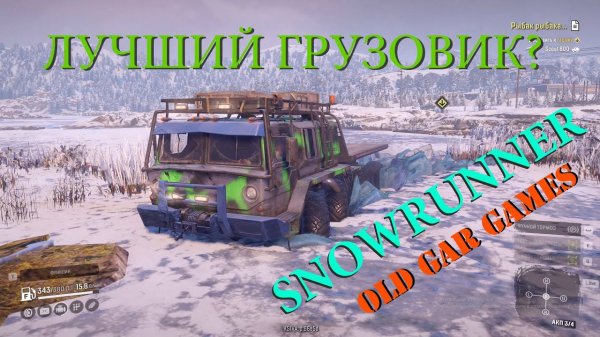 Где найти и что из себя представляет ZiKZ 605R, он же МАЗ-537 Возможно лучший тяж SnowRunner