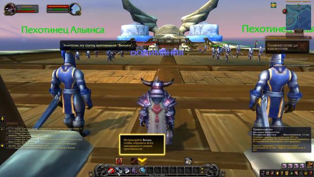 WoW: МИНИ ГАЙД ПО ВОИНУ Бодимания Альянс #001 INRUSHTV World of Warcraft обучение от разработчиков смотреть онлайн