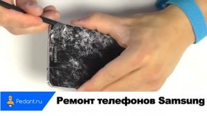 Ремонт телефонов Samsung