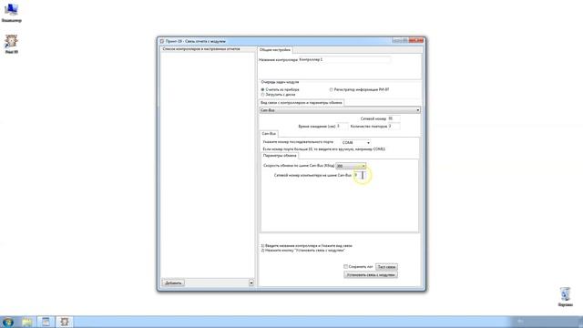 Составление отчёта в программе Принт-19 смотреть онлайн