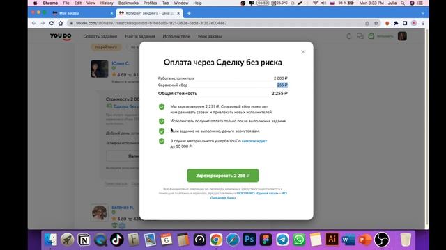 Как выбрать исполнителя на YouDo смотреть онлайн