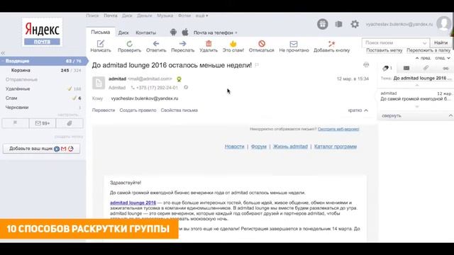 ТОП 10 способов раскрутки группы Вконтакте бесплатно с нуля Как раскрутить паблик в вк 2016 online смотреть онлайн