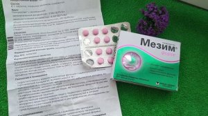 МЕЗИМ ФОРТЕ  для улучшения пищеварения.