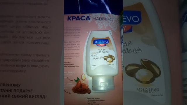 Відгук про крем для обличчя Neutrevo смотреть онлайн