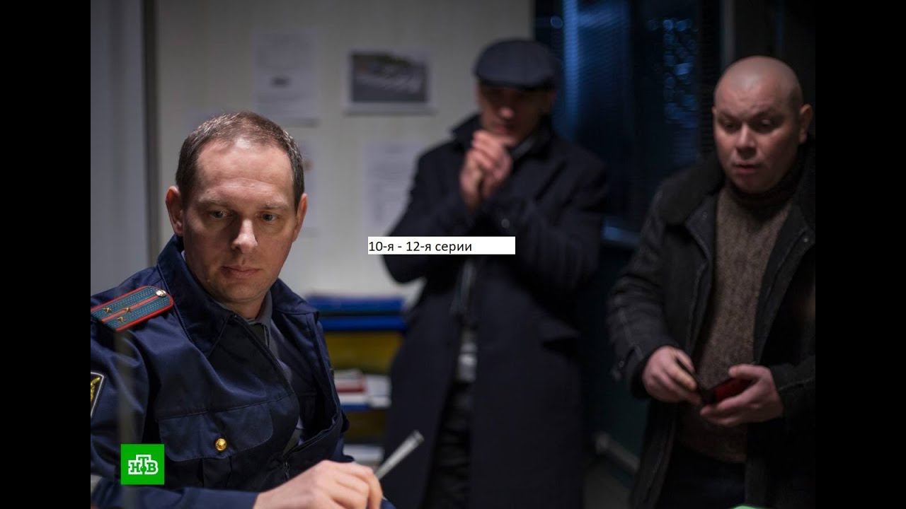Сериал «Горячая точка» 3 ий сезон 10-я – 12-я серии Анонс. смотреть онлайн