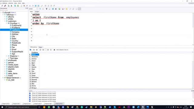 Как соединять несколько таблиц? Интенсив по SQL смотреть онлайн