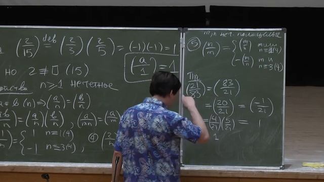 Способы проверки простоты числа [2] // Keith Conrad смотреть онлайн