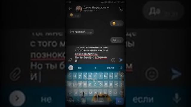 Любовная переписка. Пацан признался в любви.