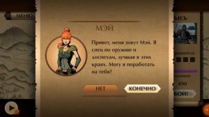 ГАЙД ПО ИГРЕ SHADOW FIGHT 2. НАЧАЛО.