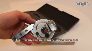 Угломер тип 3-5 (с нониусом)