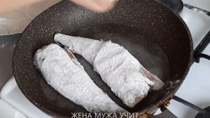 МИНТАЙ жареный / Вкусная жареная Рыба @arinablog
