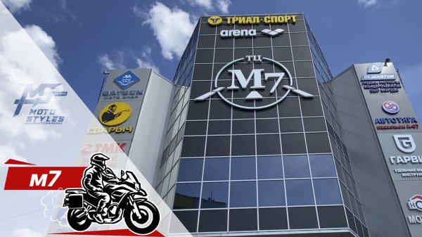 MotoStyles в торговом центре М7