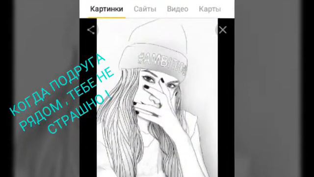 Я ЛЮБЛЮ СВОЮ ЛУЧШУЮ ПОДРУГУ СО ШКОЛЫ //ОНА ДОГАДАЛАСЬ КОМУ Я ГОВОРЮ!!** смотреть онлайн