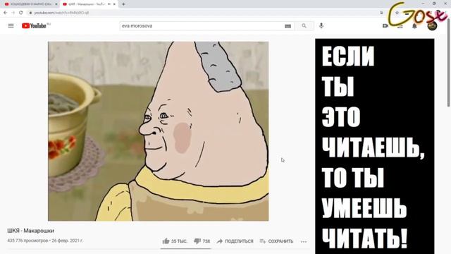 ШКЯ переходят все границы! - ШКЯ #4