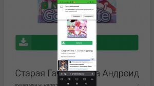 КАК СКАЧАТЬ СТАРУЮ ВЕРСИЮ ГАЧА ЛАЙФ 1.1.0???!!#2023 #гачалайф #Gachalife1.1.0