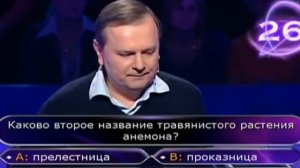 №257 ''Кто Хочет Стать Миллионером''  (Игра)  2 Июля 2011 г.