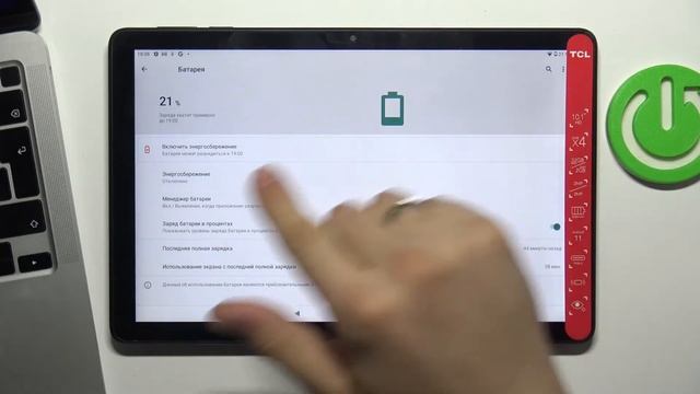 Низкое потребление энергии на TCL Tab 10L / Режим энергосбережения на TCL Tab 10L смотреть онлайн