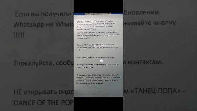 СРОЧНО КТО ИСПОЛЬЗУЕТ WatsAp-Вацап