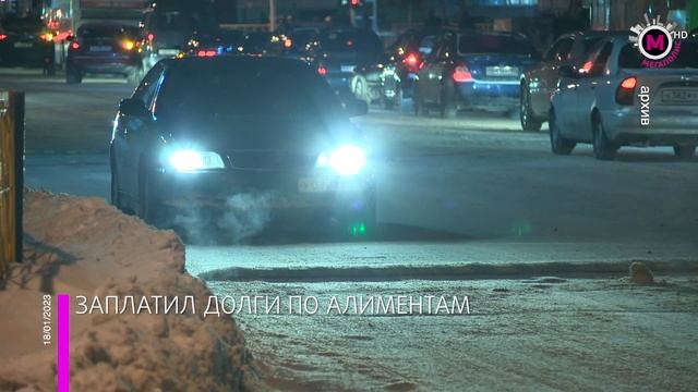Мегаполис - Заплатил миллион долгов по алиментам - Ханты-Мансийск смотреть онлайн