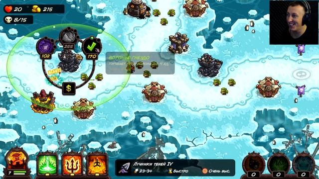 Kingdom Rush Vengeance ● Замерзшие ручьи
