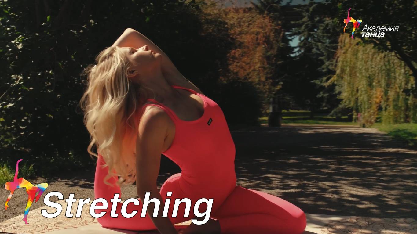 Stretching - Академия танца смотреть онлайн