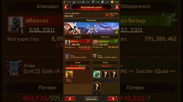 Йота, 8B моги.Что получилось)) Vikings War of Clans смотреть онлайн