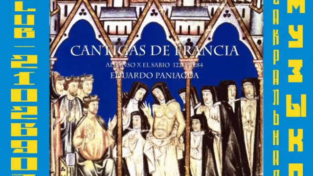 Cantigas De Francia Alfonso X El Sabio (1221-1284) Grupo De Música Antigua • Eduardo Paniagua