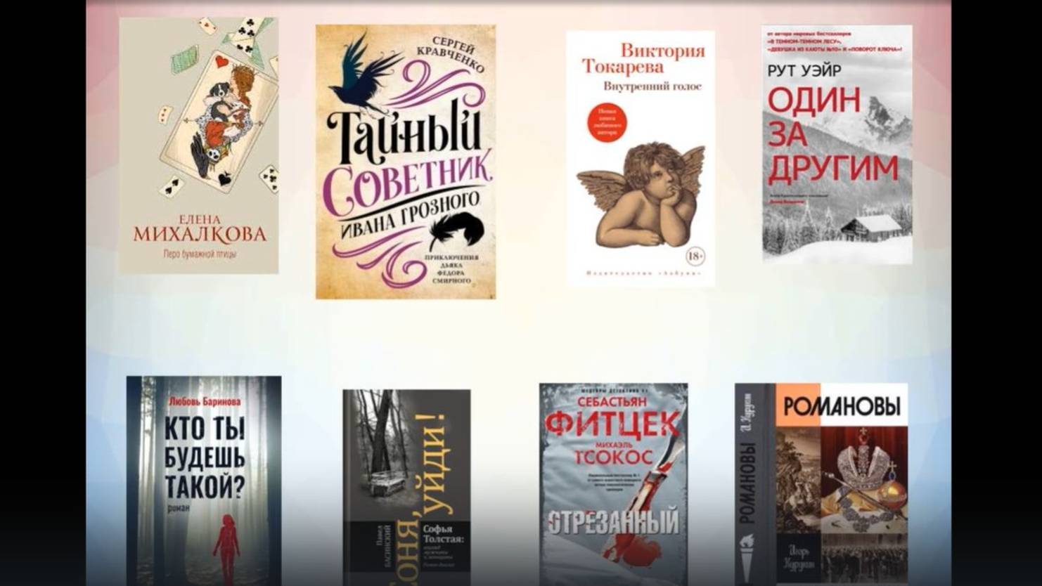 Обзор книжных новинок. выпуск 43 смотреть онлайн