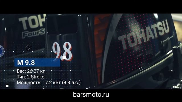 Лодочные моторы тохатсу. Tohatsu смотреть онлайн