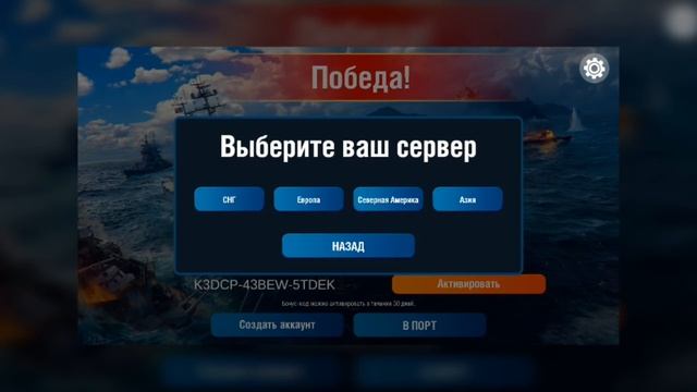 БОНУС КОДЫ ВСЕМ ? ГАРАНТИРОВАННО ? ⚓ World of Warships смотреть онлайн