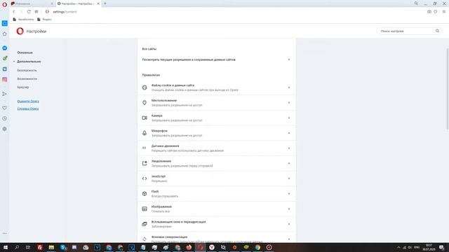 Отключаем уведомления в браузерах Google Chrome, Opera, Яндекс Бразуер и Mozilla Firefox смотреть онлайн