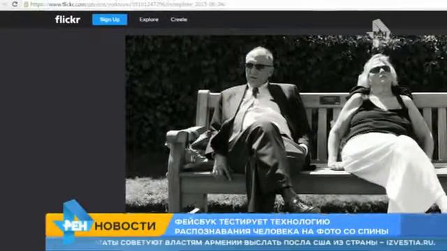 Аналитики: Facebook научился распознавать людей со спины, чтобы за всеми следить, 25 июня 2015 смотреть онлайн