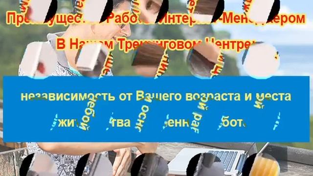 удаленная работа в интернете вакансии смотреть онлайн