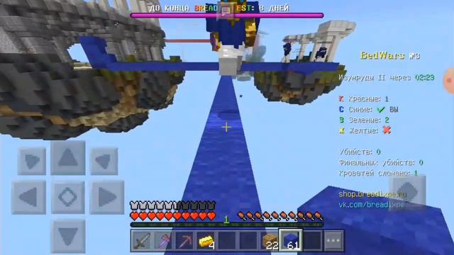 Играем в bed wars! Шок! Закрыли кровать обсидианом! Сломали обсидиан ДИНАМИТОМ смотреть онлайн