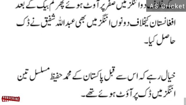 Pakistan Vs Afghanistan T20 Series Harny K Bad Next Step Kia Hoga.? Abdullah Shafique Back To Back