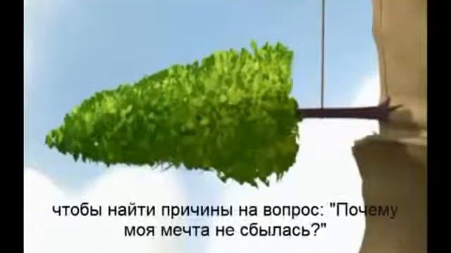 Живи ради мечты- KiPi