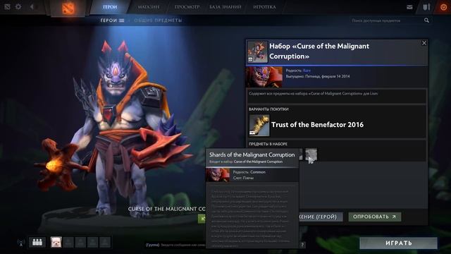 Дота 2 Лор: Lion смотреть онлайн