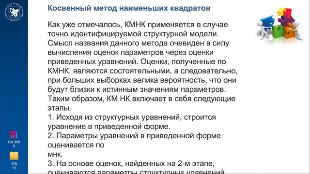 тема 4c ЭМСЭС смотреть онлайн