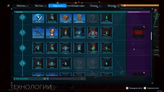 СОПРОТИВЛЕНИЕ МЕСТНОЙ ФАУНЫ. ЗАСТРОЙКА БАЗЫ. КООПЕРАТИВ ▷ PALWORLD #5