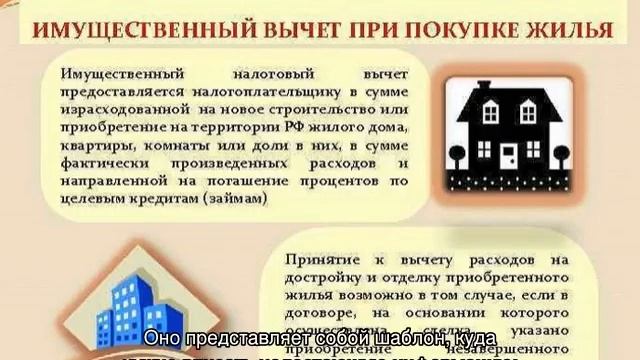 Налоги и вычеты: все подробности