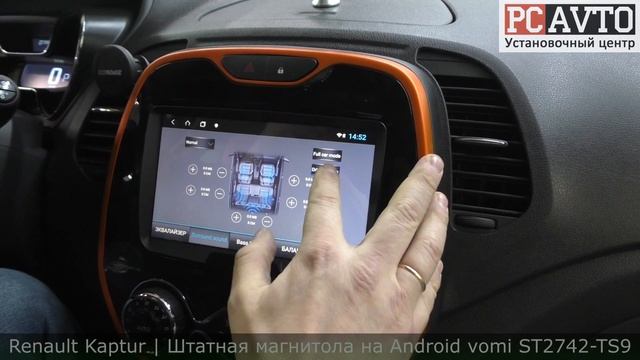 Renault Kaptur | Штатная магнитола на Android vomi ST2742-TS9 смотреть онлайн