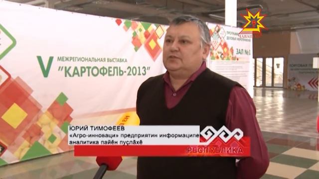 Республика 20.02.2013 (на чувашском) смотреть онлайн