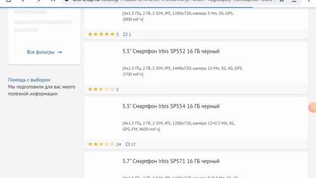 ВЫБИРАЕМ ЛУЧШИЙ СМАРТФОН ДО 5000₽! смотреть онлайн