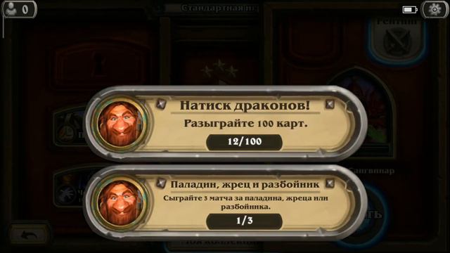 Hearthstone -третий бой РАЗБОЙНИК и ПАЛАДИН #3! Ищем заветную победу! смотреть онлайн